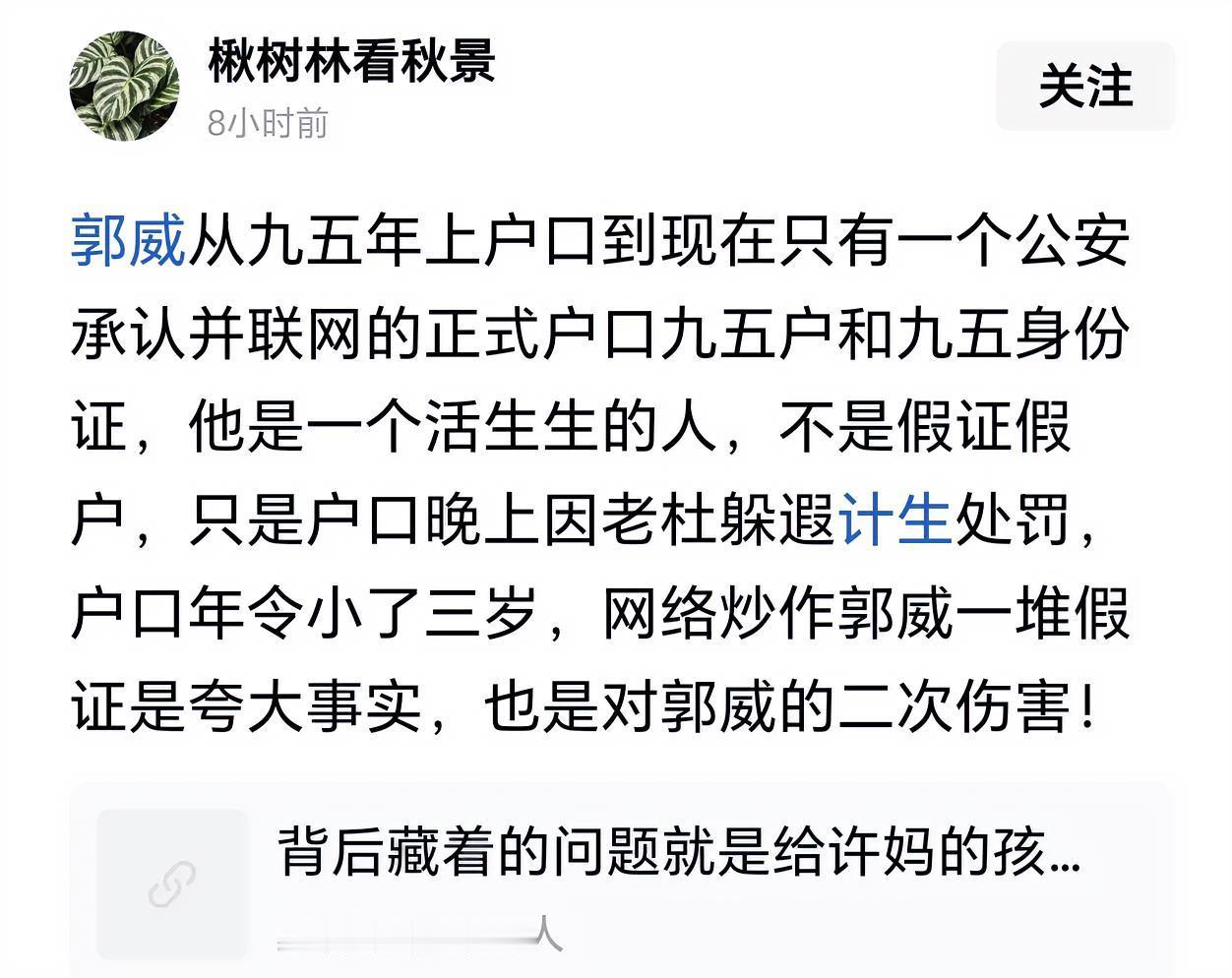 姐姐们家人们早上好；早晨六点多了。
最近有篇文章说：28年错换人生，你更同情谁？