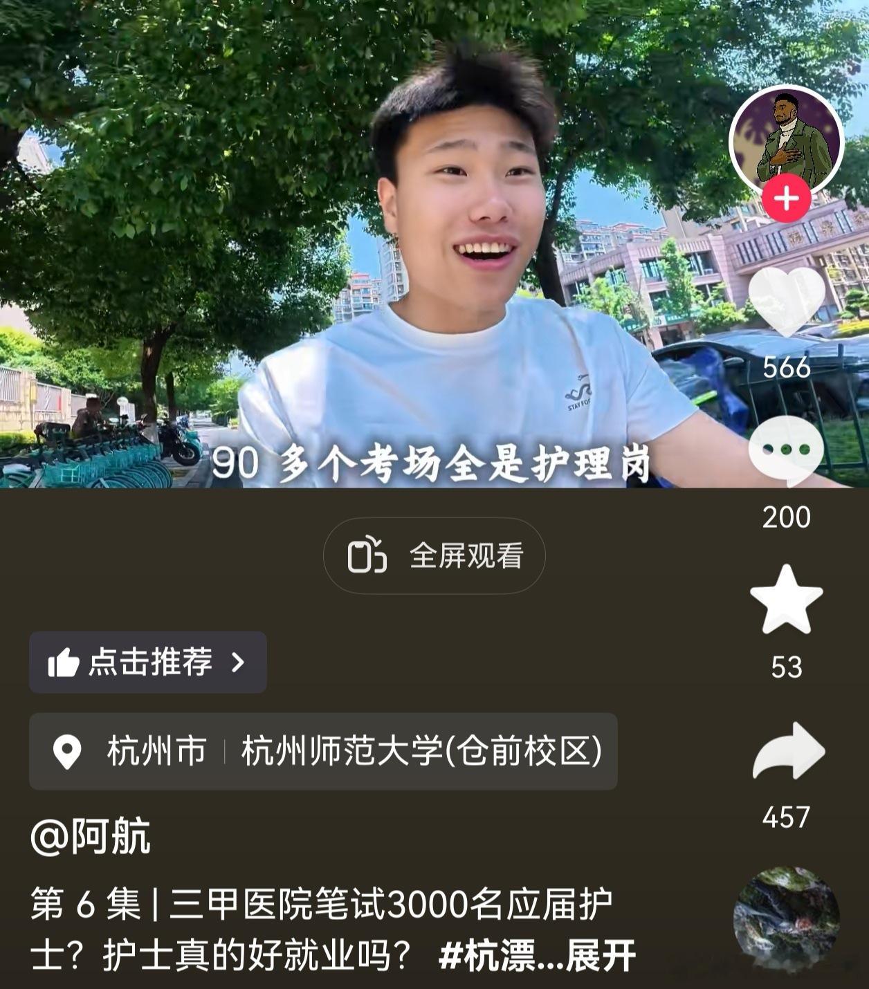 变化真的很快。2020年之前，这种不带编的护士岗位，招人都困难。大专来多少，要多
