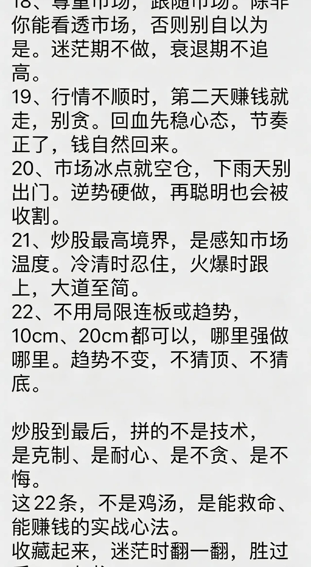 小资金快速做大，真的有方法 