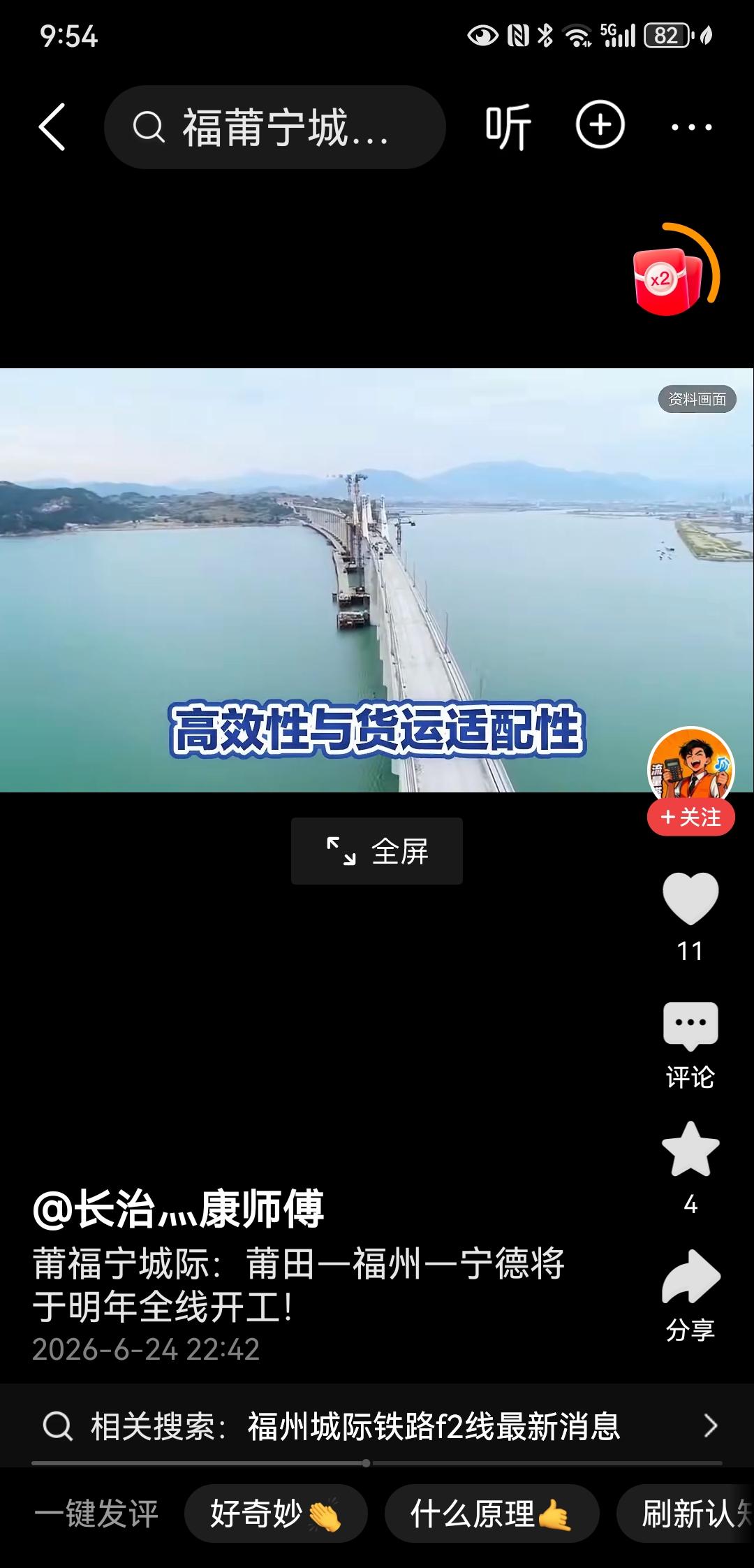 福莆宁城际列车2026年全线开工建设，这消息太让人期待了！看看福建其他铁路项目的