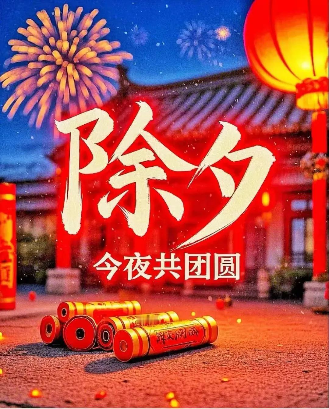 🎆🏮🎉 烟花爆竹，共度美好时光！