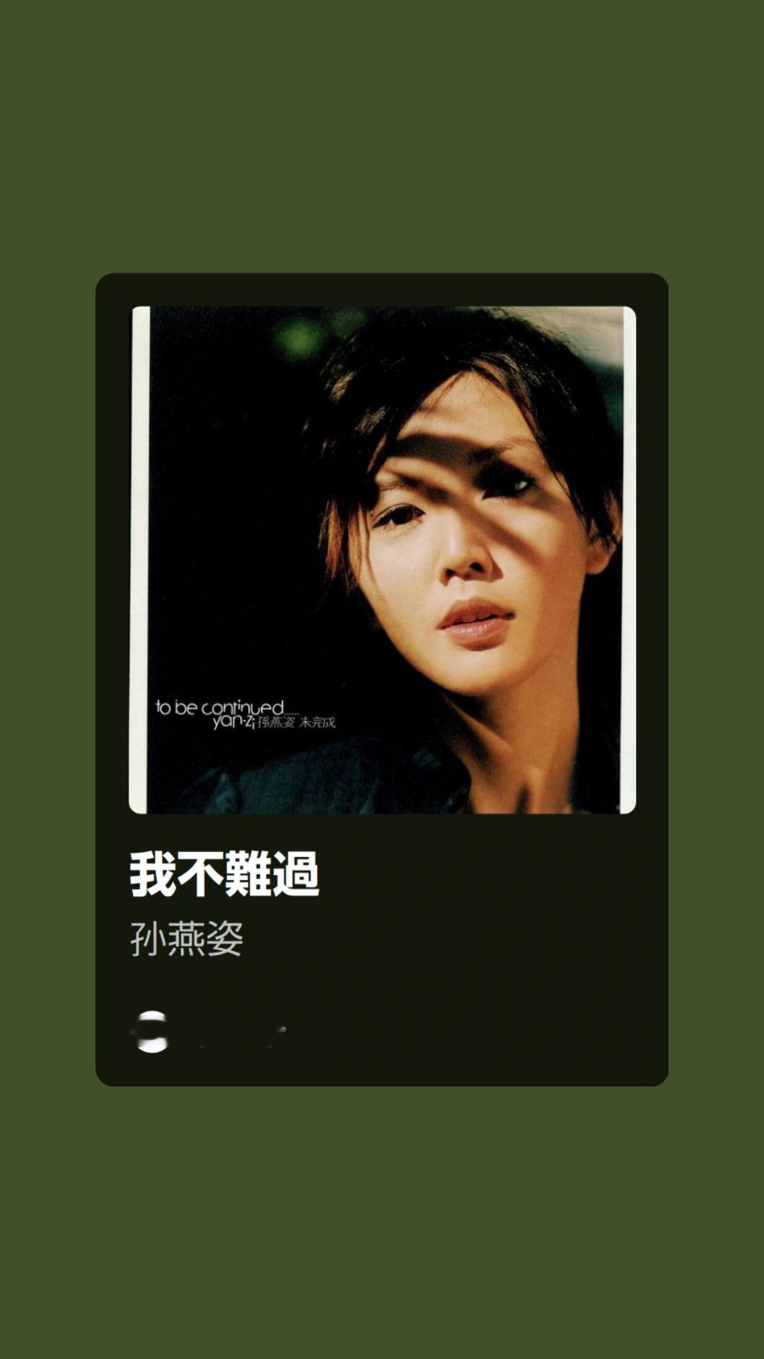 听了一遍又一遍 