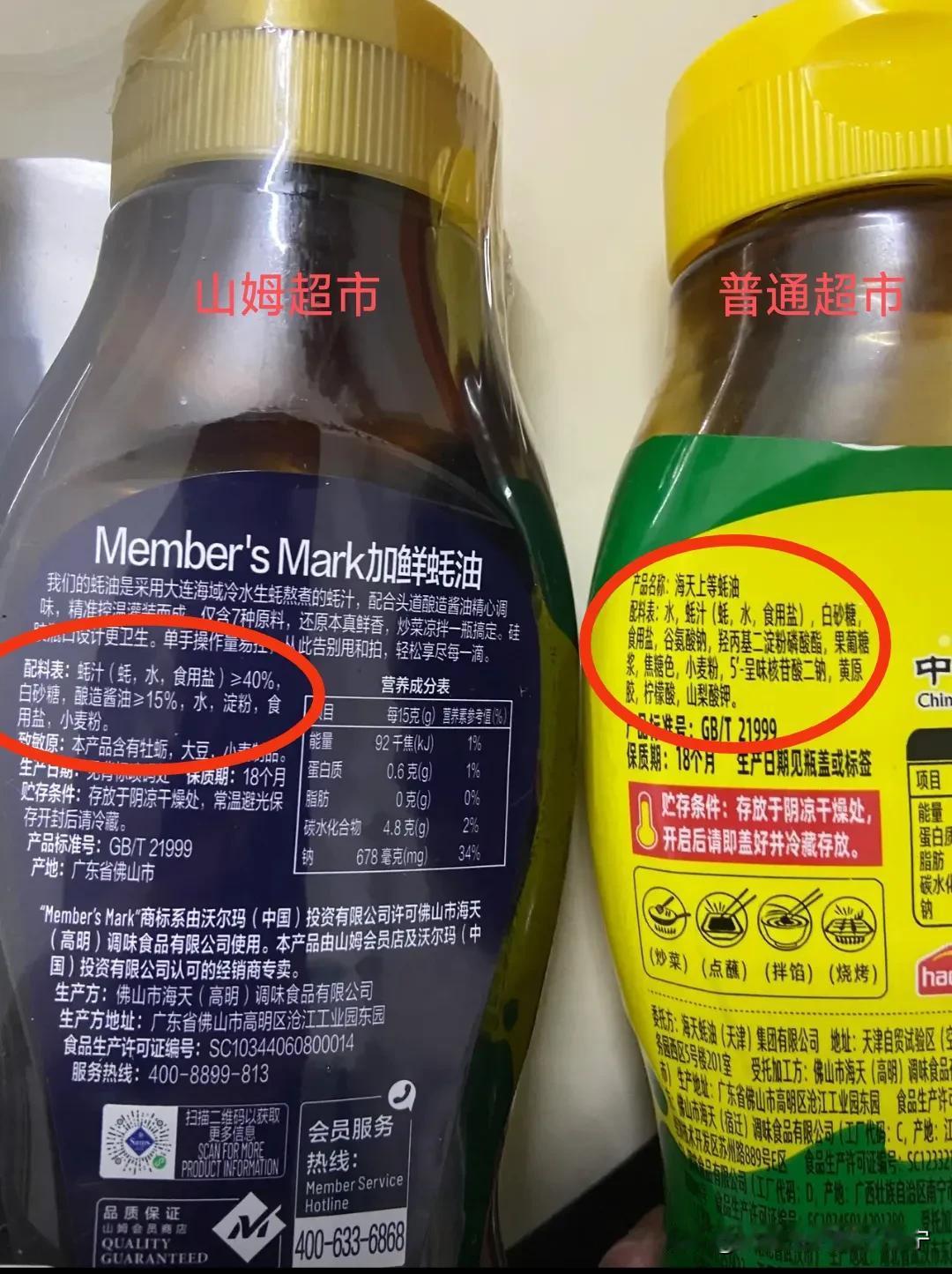 同样的厂家，同样的产品，只因供给对象不同，配料表就天差地别，迥然不同！
    