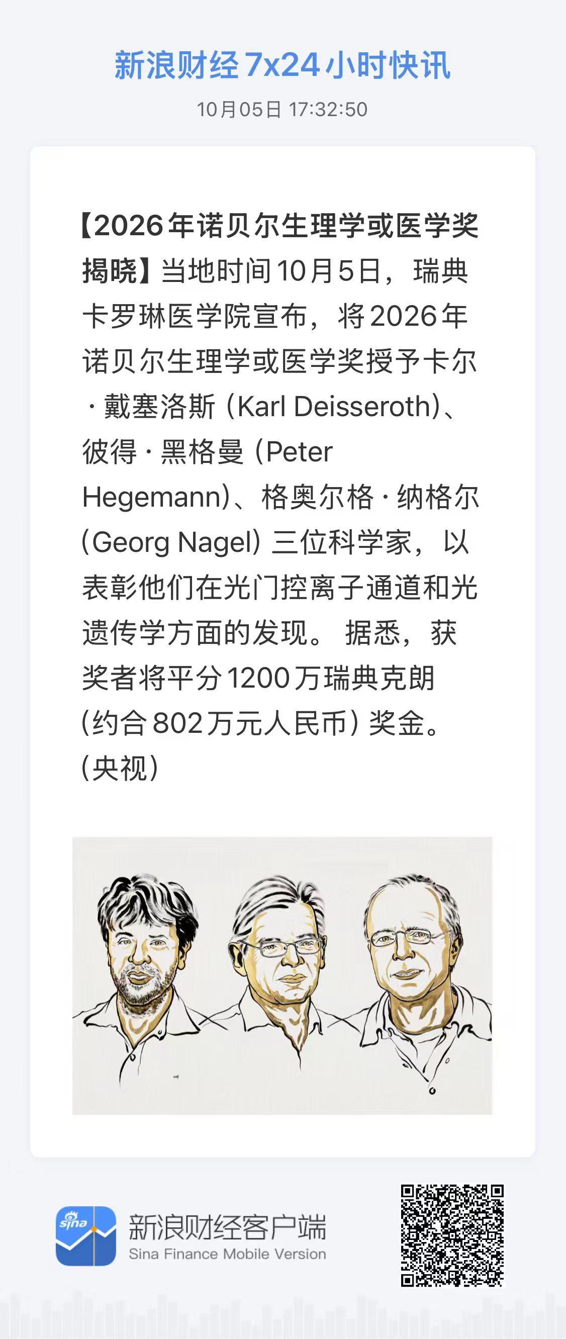 开拓前沿面，探索未知世界是多么大的乐趣，甚至超过名利，我也曾梦想投身科研，冲击诺
