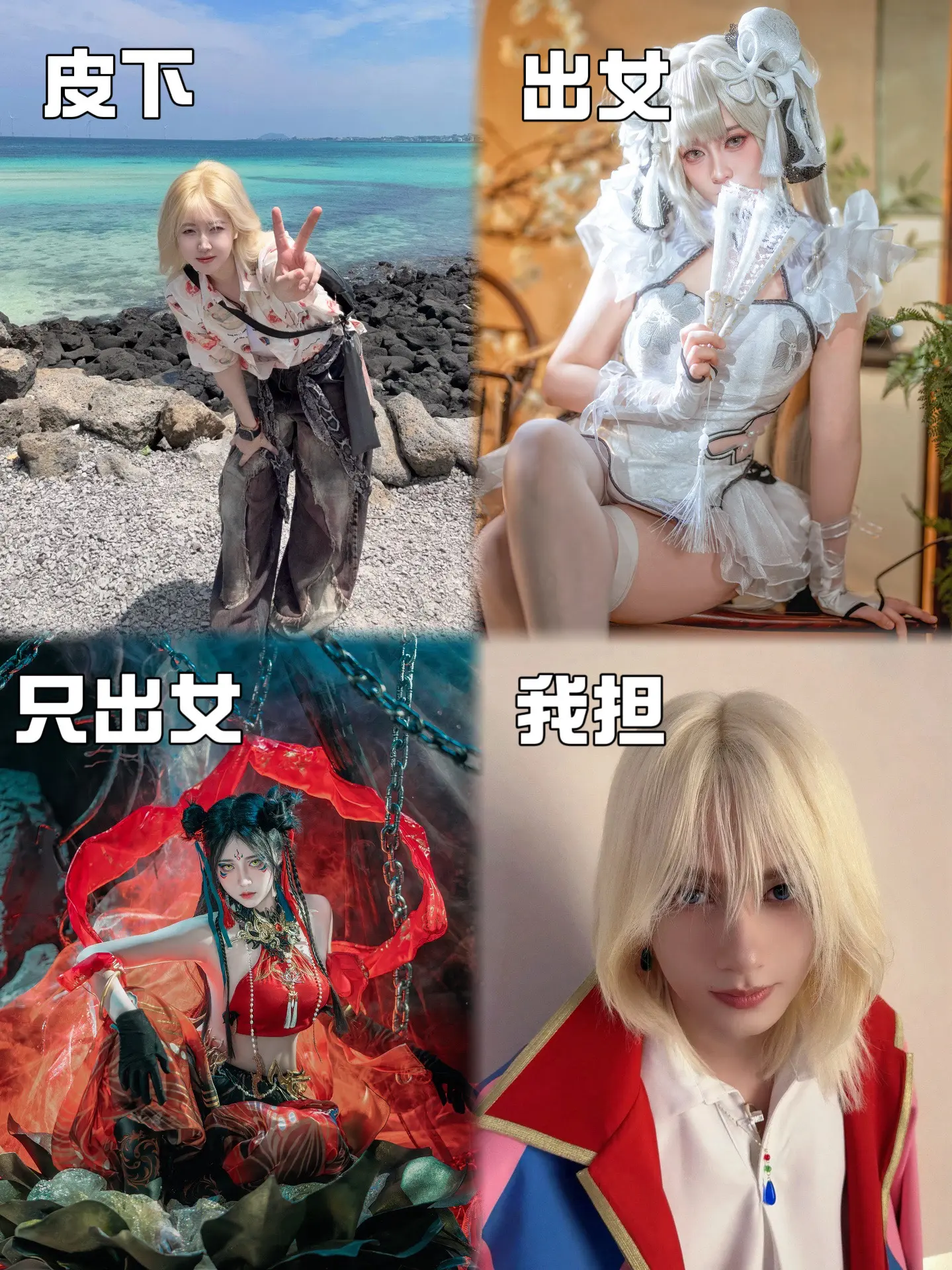 麻麻出cos养你丝丝