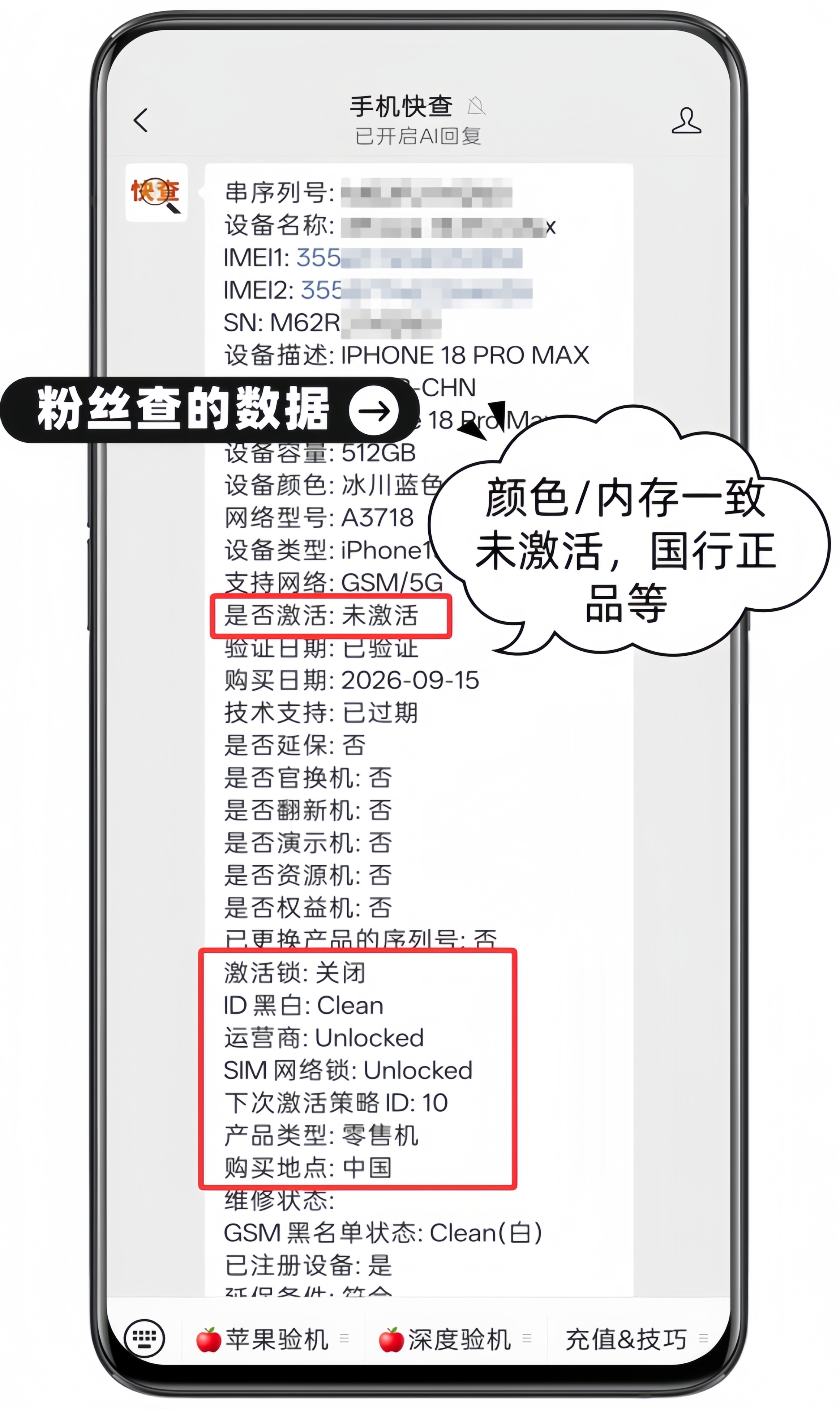 比官网便宜900块！！粉丝某夕夕拿下全新iPhone18Pro Max！很多人不