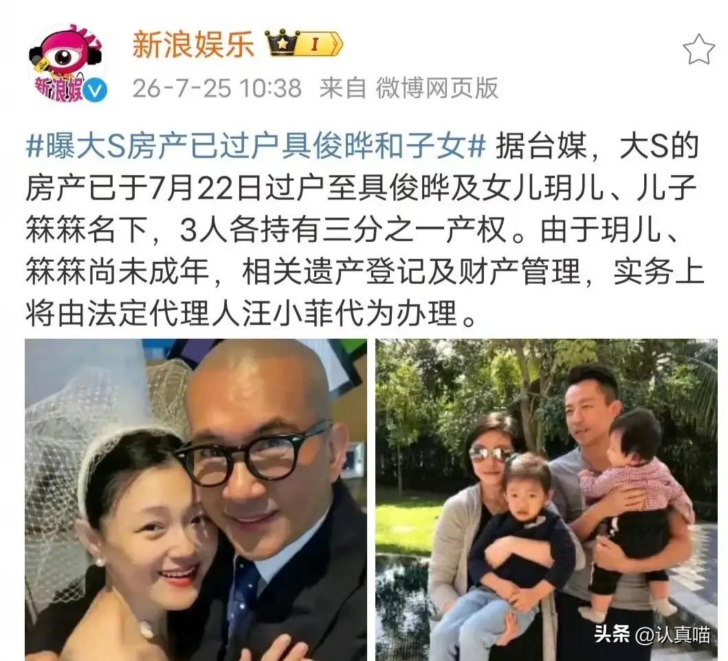 具俊晔这波操作，
属实让人羡慕得有点牙痒。
房子是汪小菲买的，房贷是汪小菲还的，