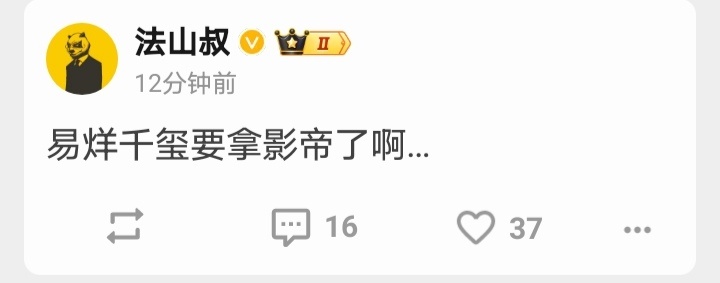 如何判断非粉丝博主去看了《小小的我》，就是刷首页突然崩出这句评价[跪了]《小小的