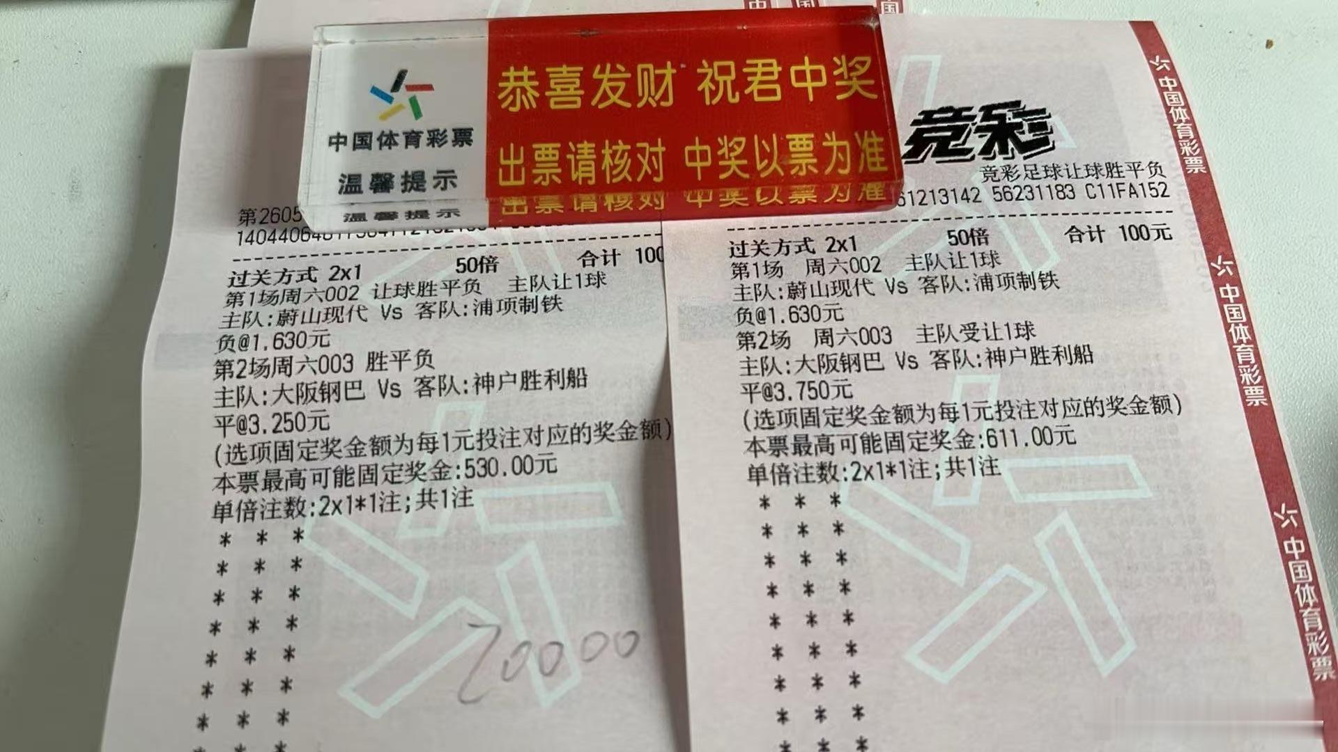 早场2串参考🧧蔚山现代vs浦项制铁大阪钢巴vs神户胜利船