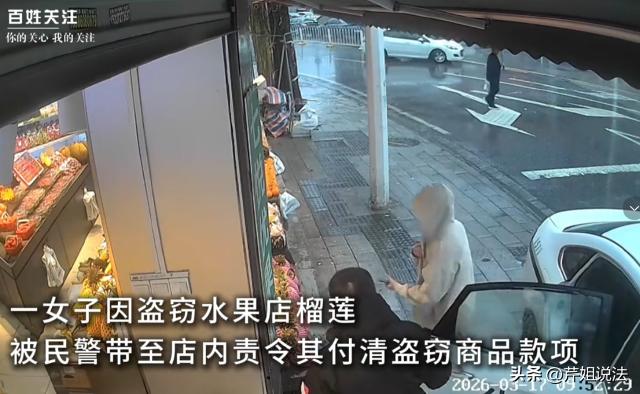 湖北武汉，一女子因为偷了盒榴莲，罚了5天拘留。店家表示，她不是一次、两次了，太多