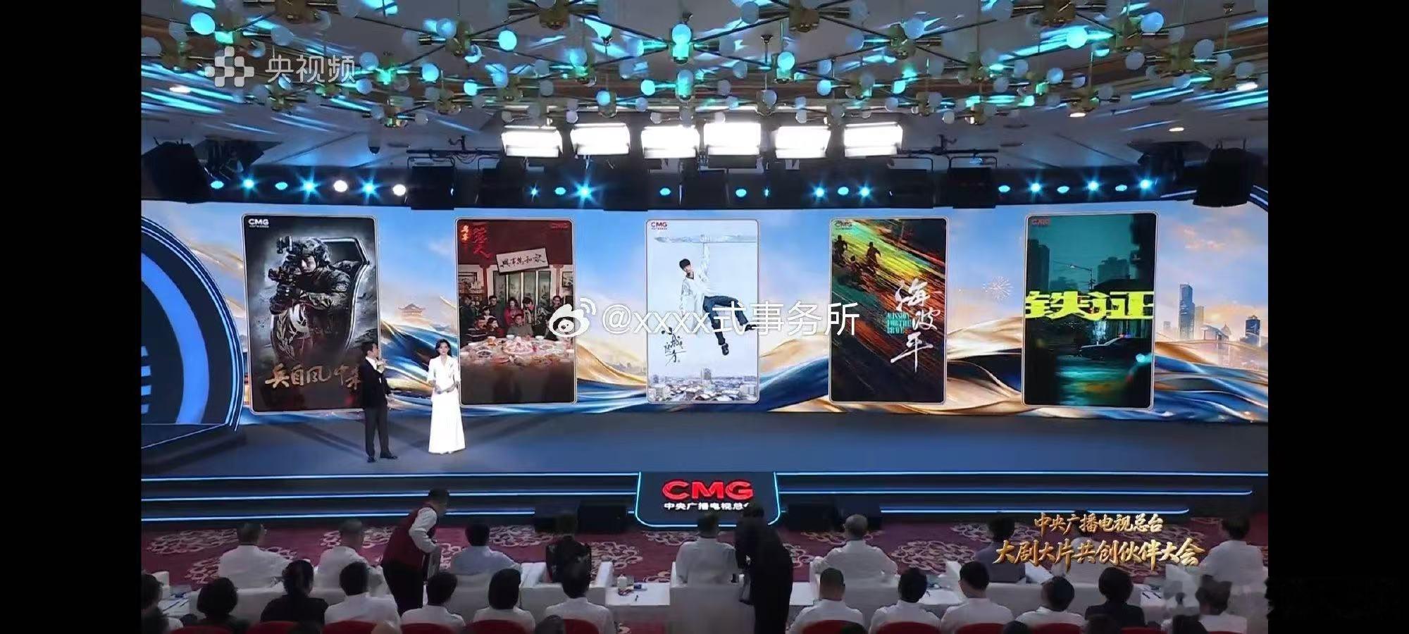 肖战主演的《小城良方》在央视总台推介会中稳居大C，燥候刘医生