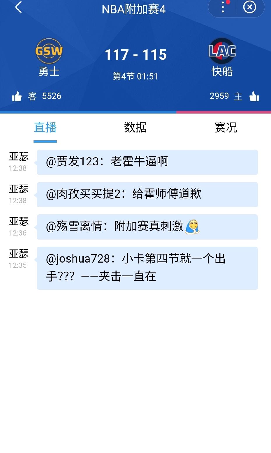 这勇士和快船打附加赛，感觉跟打西决一样刺激！看着比分就上头，比赛还有2分半钟，勇