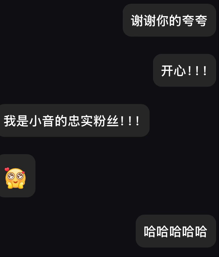 好开心，被夸夸了[期待]咨询面试辅导的同学梦司竟然就是我昨天刚拒的那家，其实这个