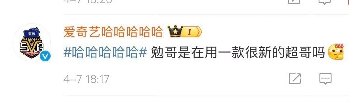 王勉在用一款很新的邓超 没有想到王勉竟然还发现了邓超的使用手册哈哈，看得出来他已