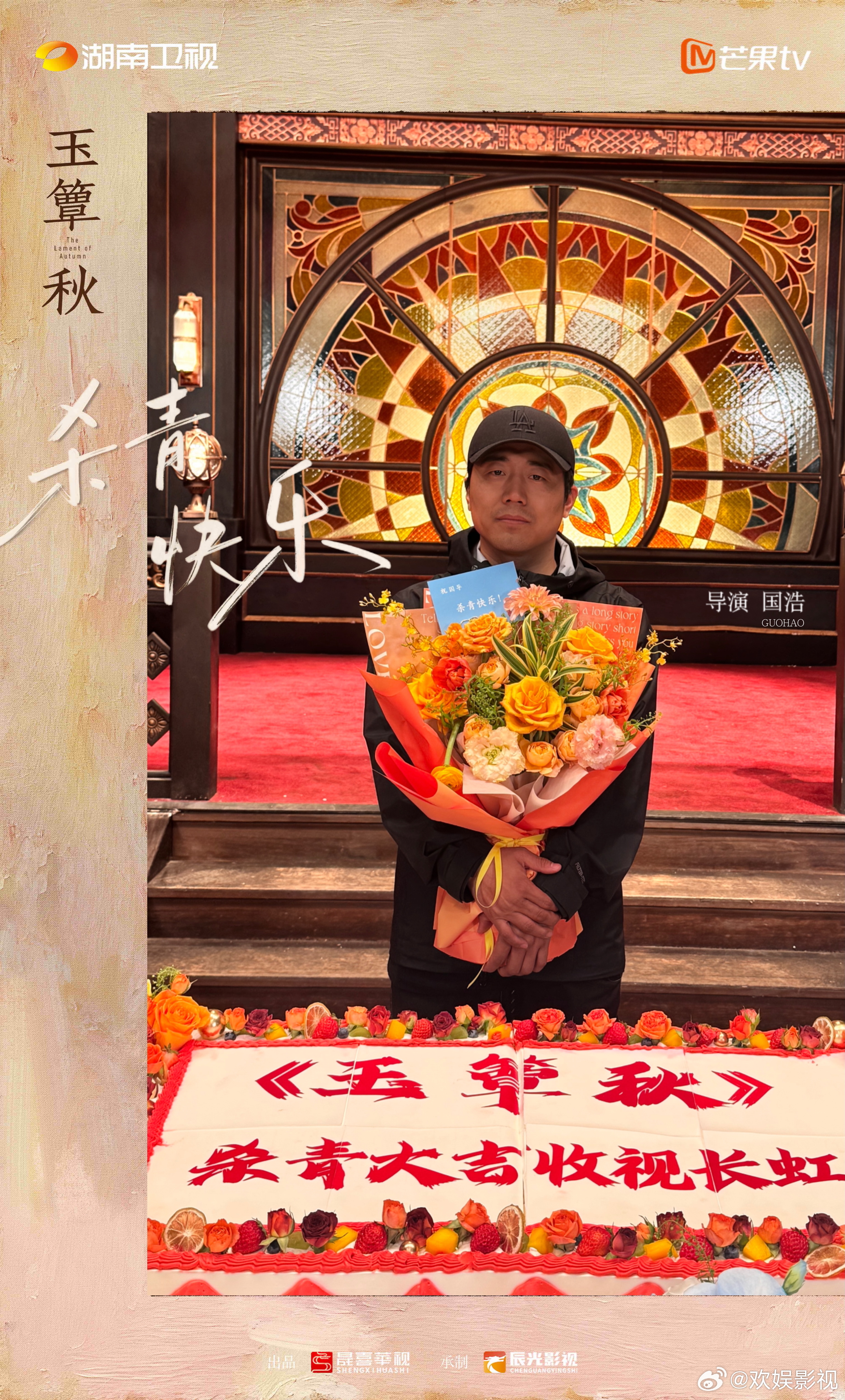 浮华旧梦诉半生囚爱，一枕玉簟藏乱世悲欢。百余日倾心共筑，此一程不负相遇见。欢娱影