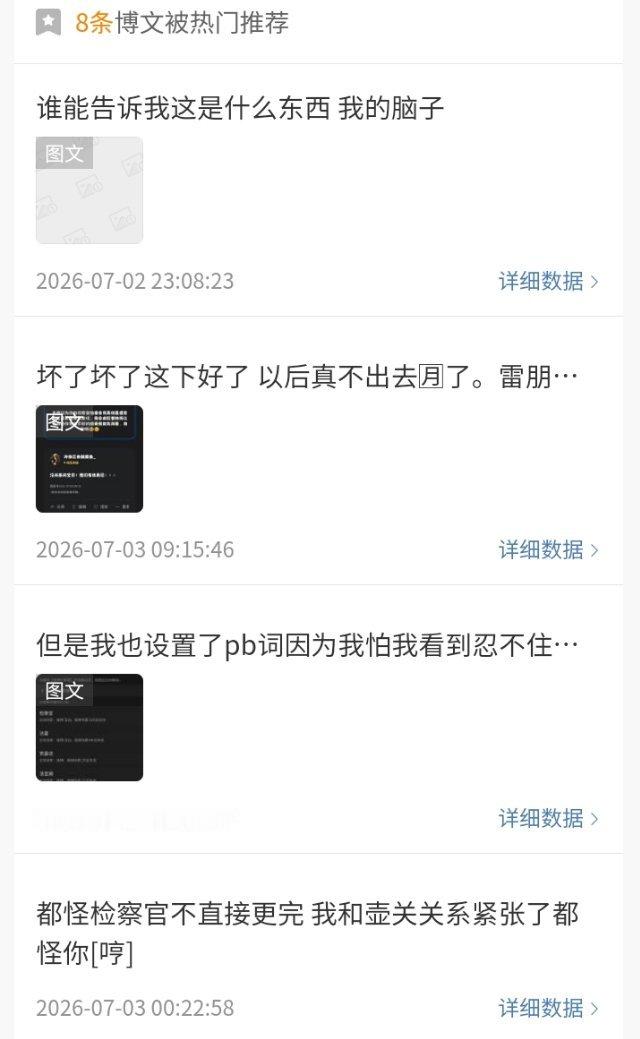 好消息有tjt了 坏消息就推荐我的twx