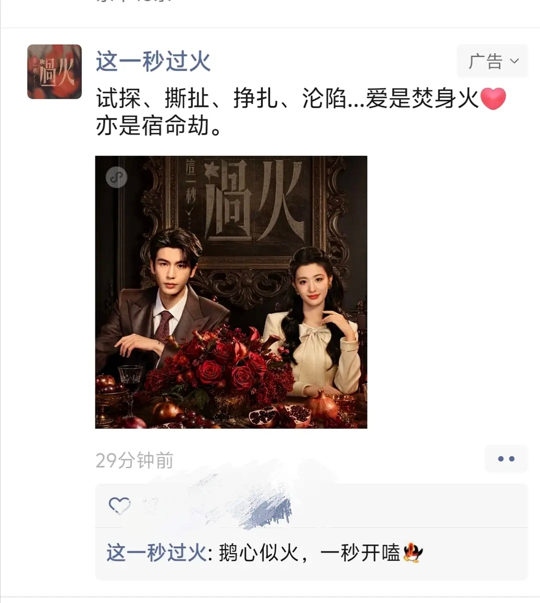 那么多好看的海报不用偏偏用这张 第二张就很好看 