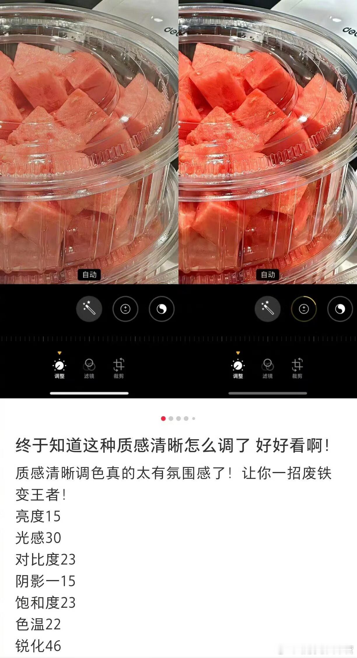 终于知道这种质感清晰怎么调了 ​​​