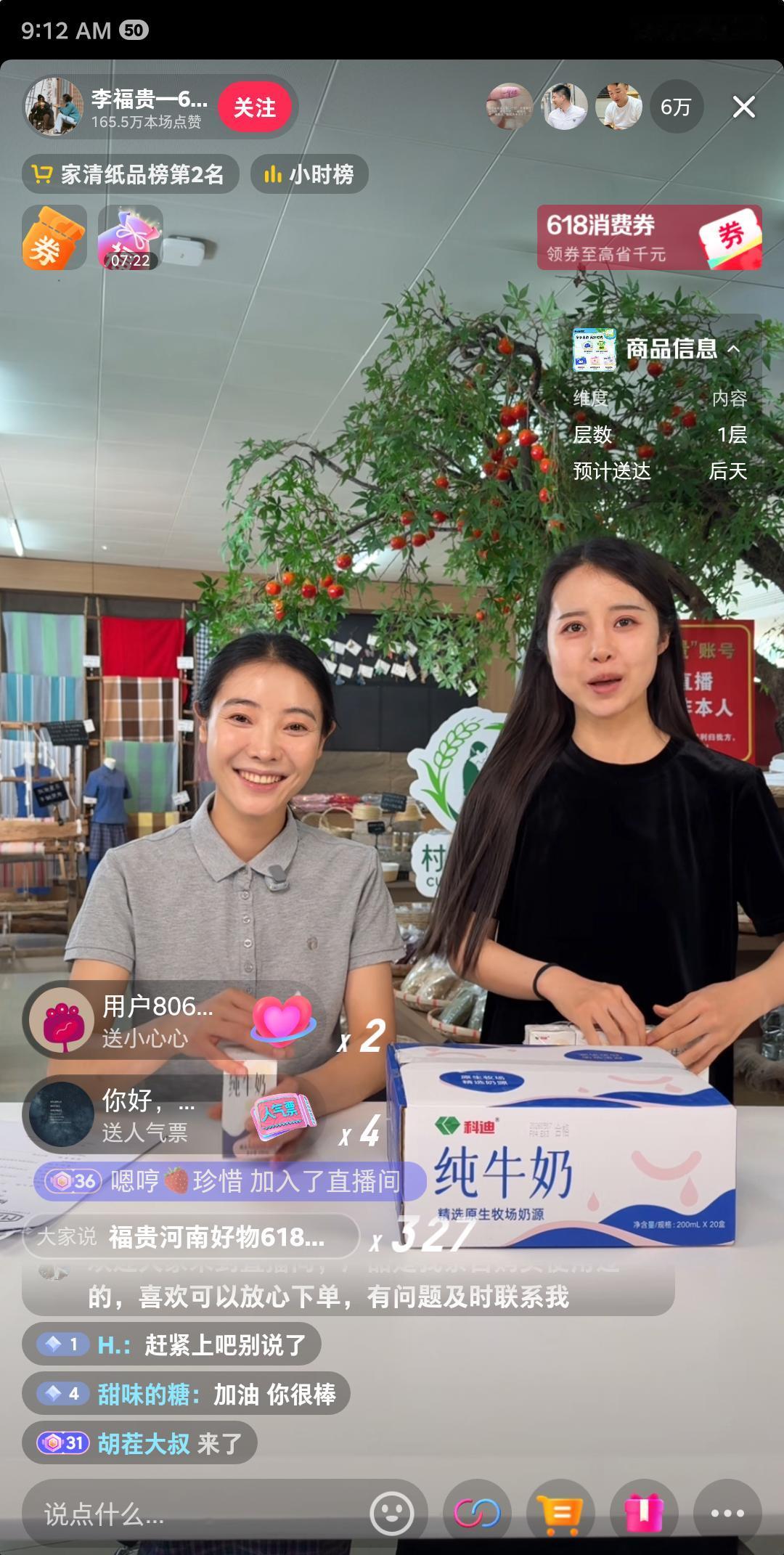 李福贵开播了，直播间几分钟内拥入8万人，各种礼物也是满屏飞。李福贵依然是很紧张，