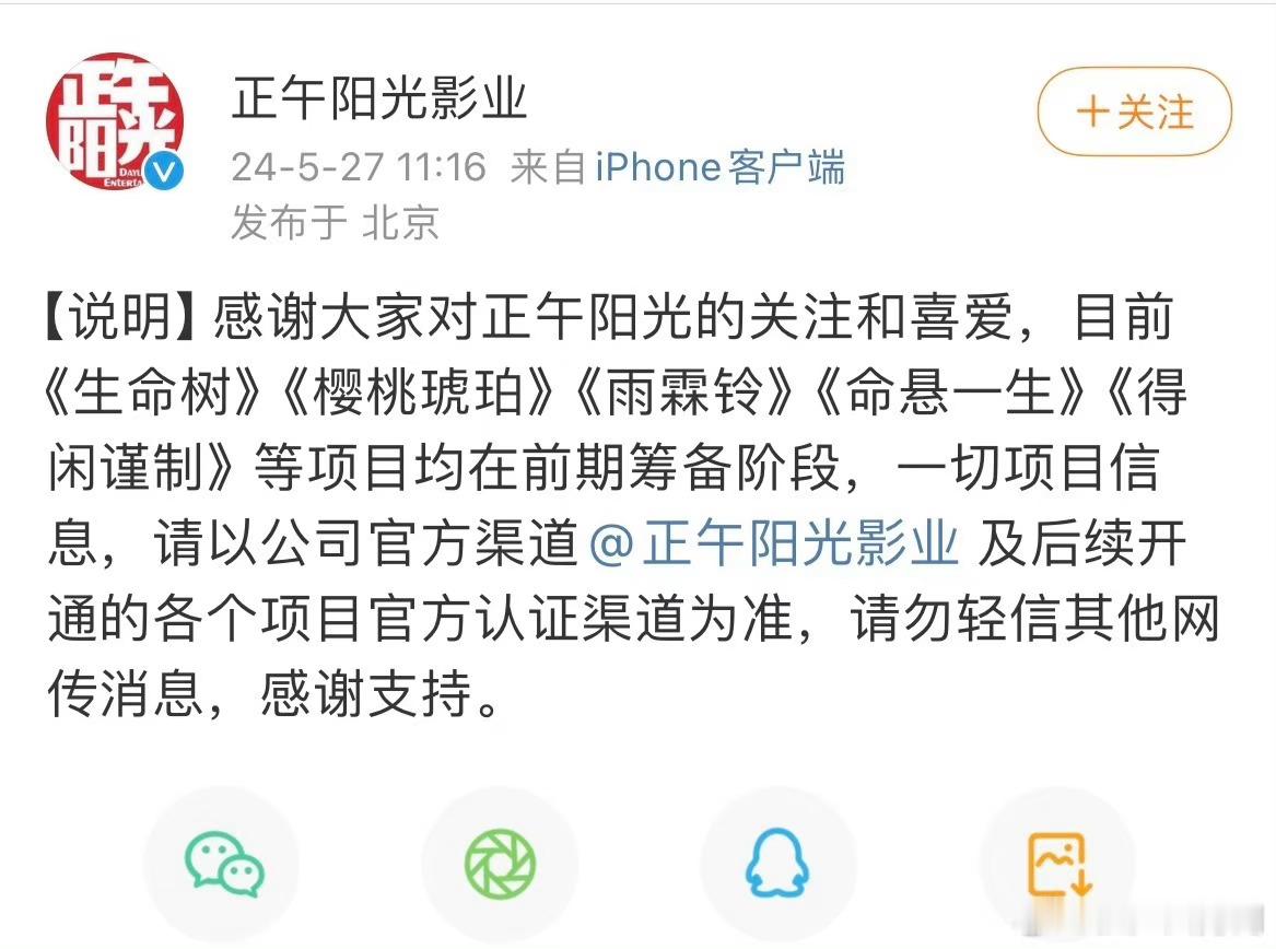 #生命树#造势造那么狠，还是舔失败了☹️心疼我女又得绕北京城了 ​​​