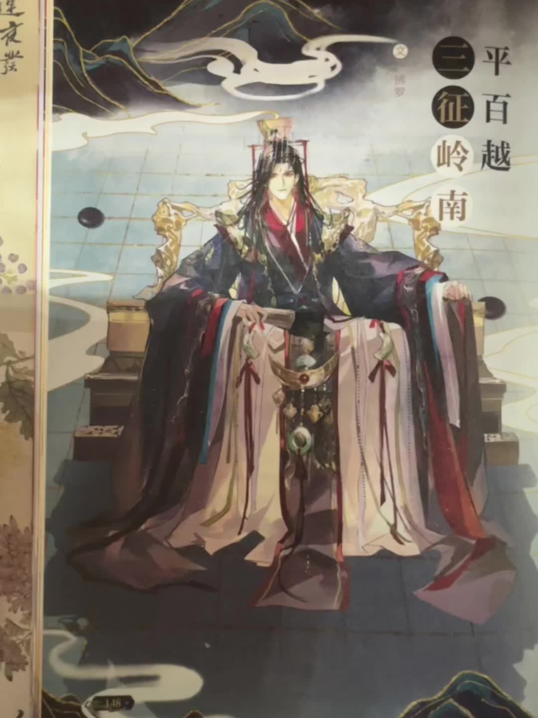 我那英俊潇洒的老祖宗秦始皇啊~ 我那迷人的老祖宗嬴政 一剑镇九州