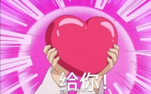 #早安# 画个小心心送给你，愿你和我，有衣暖身，有人暖心! ​​​