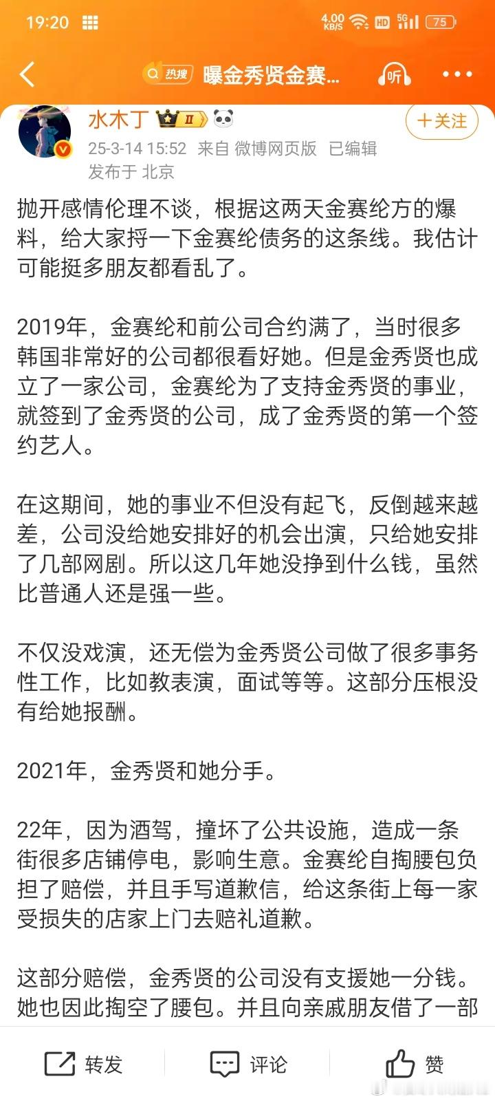 金秀贤在金赛纶家脱裤洗碗照很多人都不理解金秀贤又不缺钱，为什么要往死里逼跟自己交