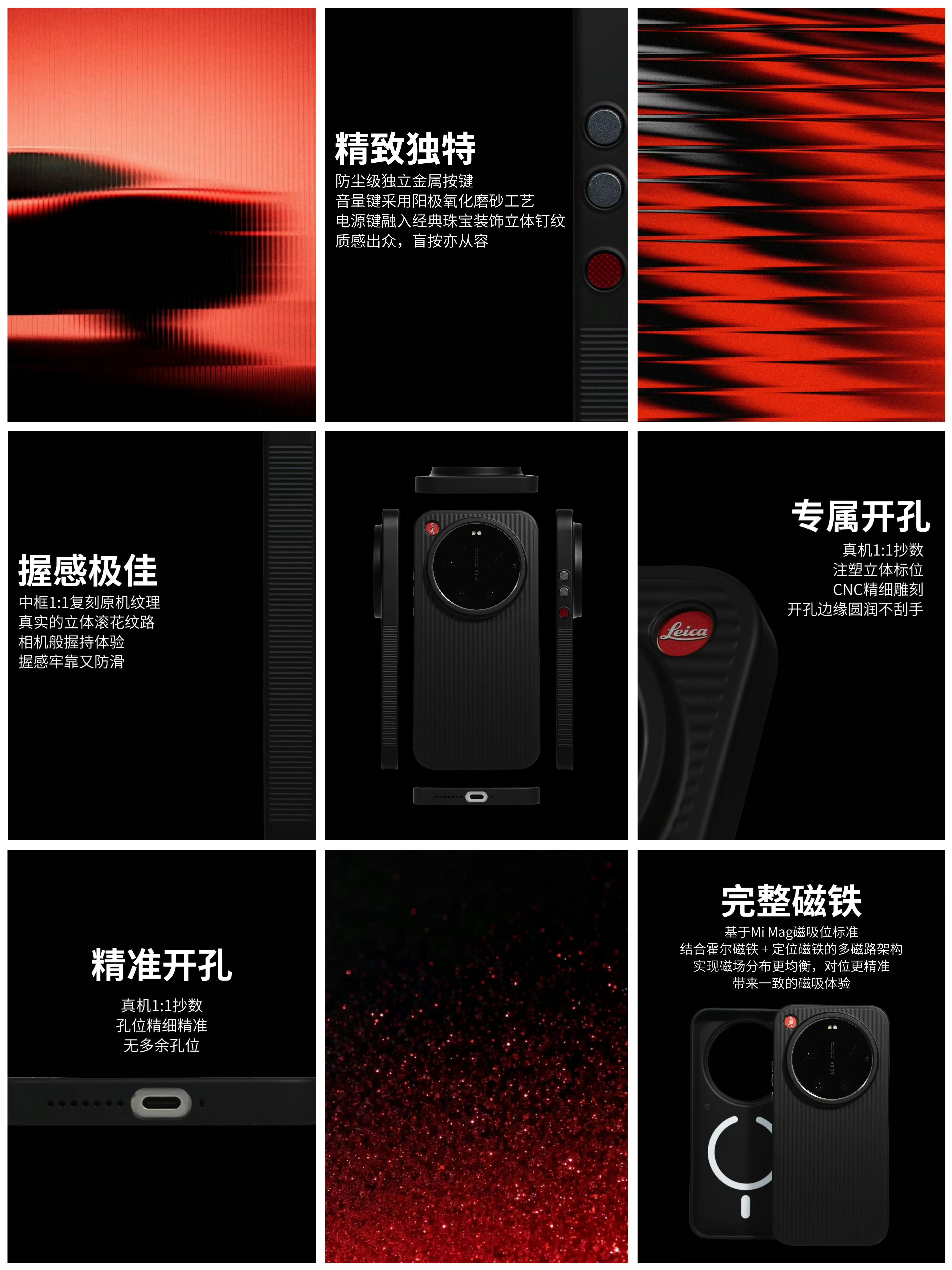 🆕 小米17Ultra（常规版&徕卡版）「光栅」手机壳💥经典爆款配色：黑武士