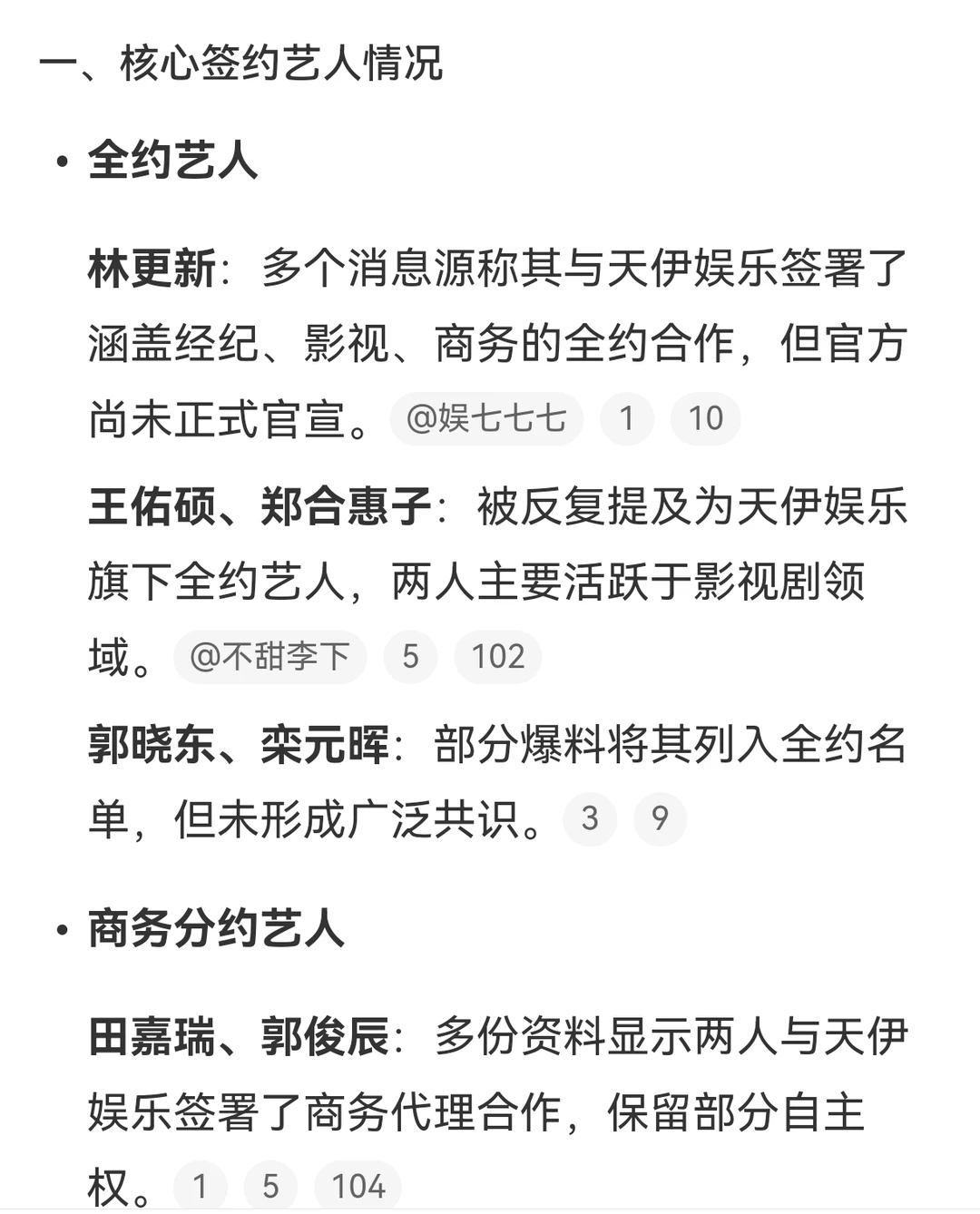 郑合惠子签约杨幂新公司杨幂大老板了