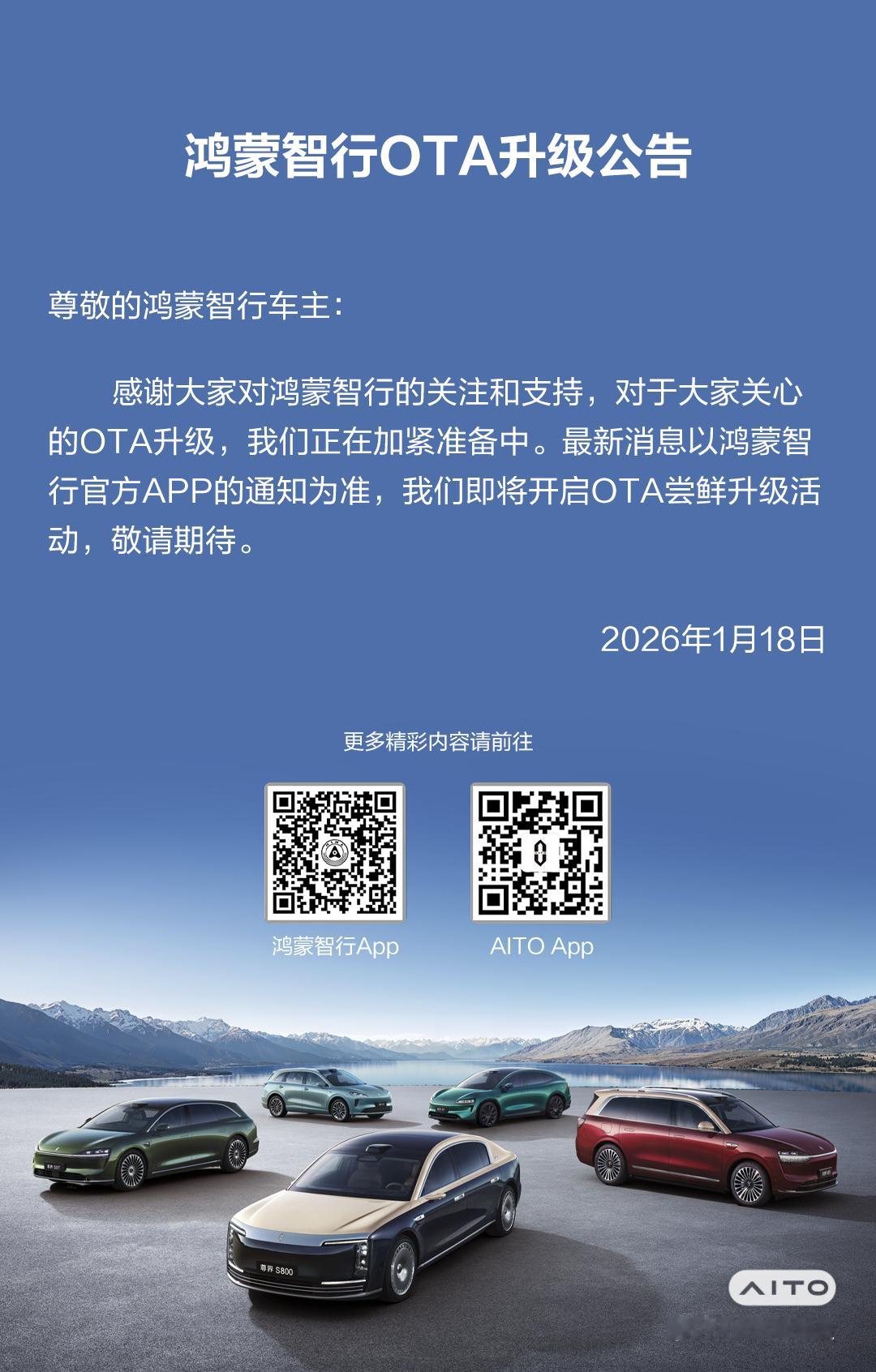 ADS 4.1快来了，鸿蒙智行已经预告了。 