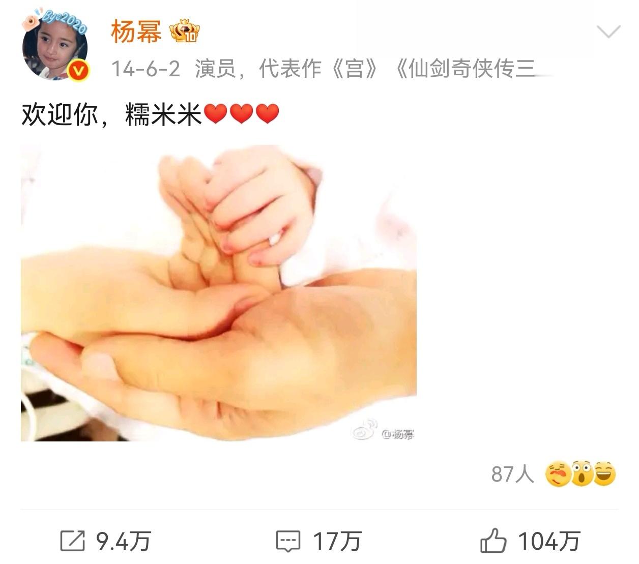 杨幂 小糯米怀胎十月剖腹产生下的女儿，没有人会比杨幂更爱小糯米！每次都是私下低调