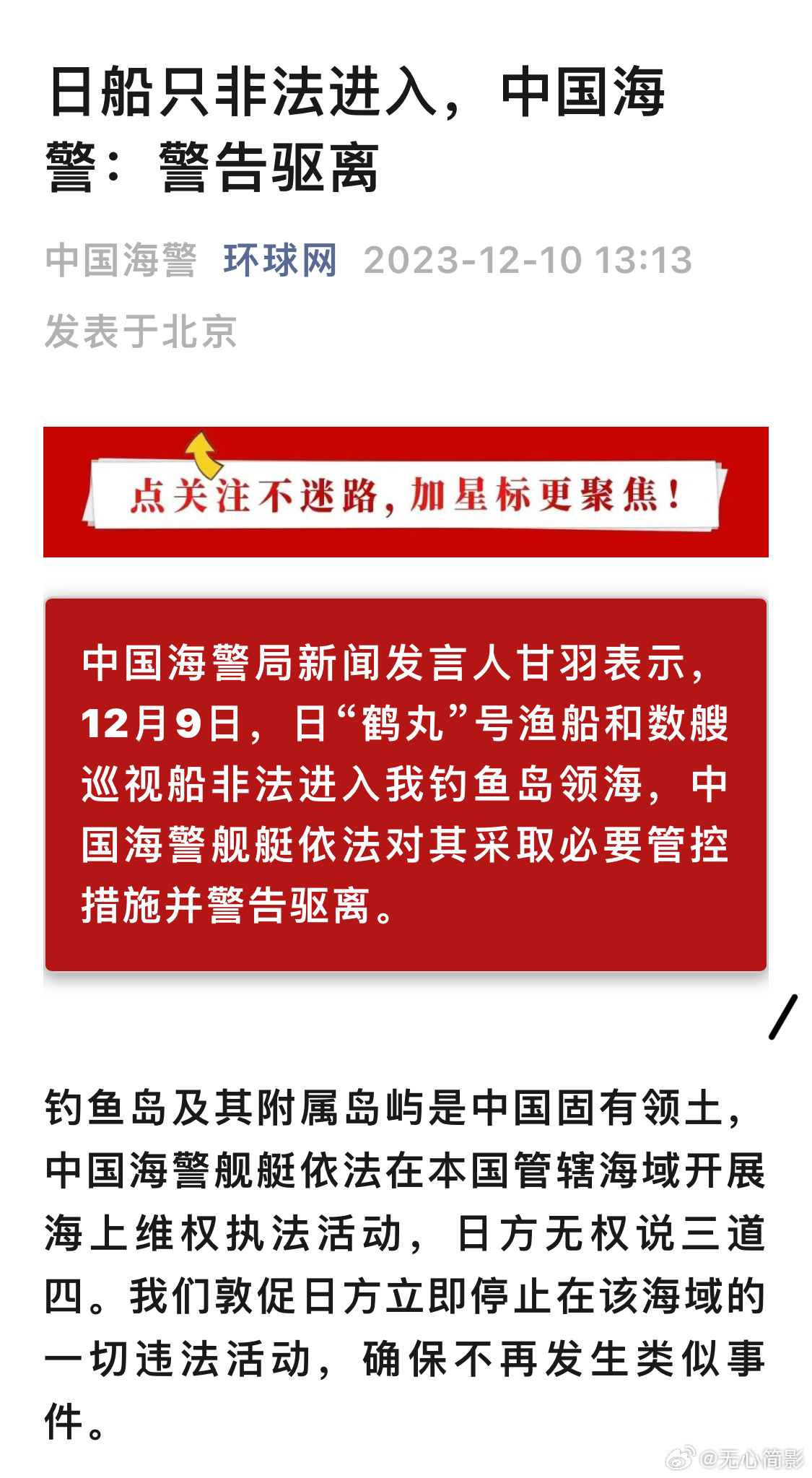 那边菲律宾还没消停，这边日本又来了 ​​​
