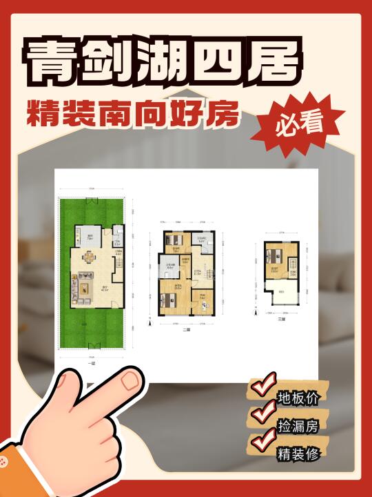 苏州园区联排别墅豪装 只要888万 抢购好房