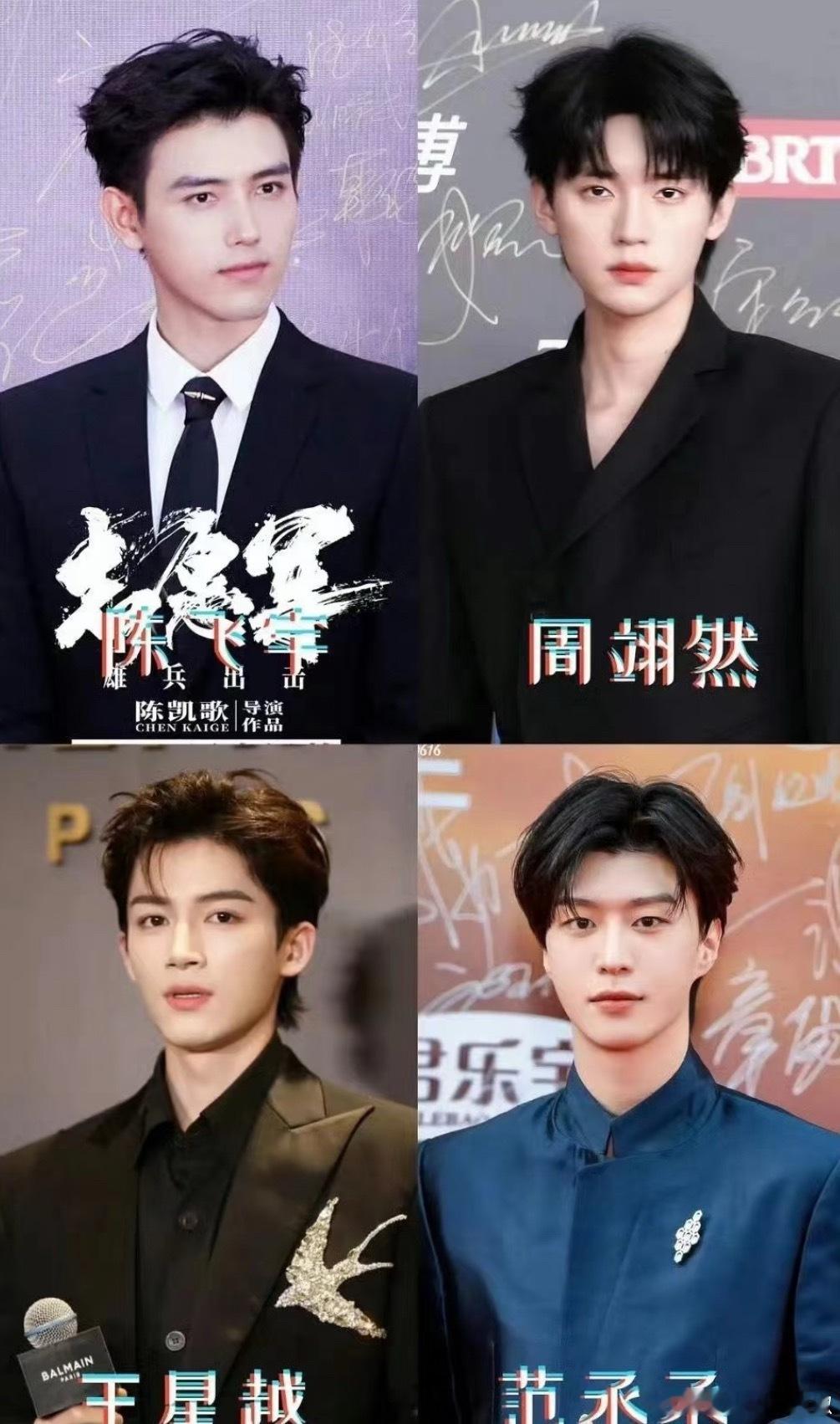 00后要开始登场了，网友评的🥚🥚四帅 