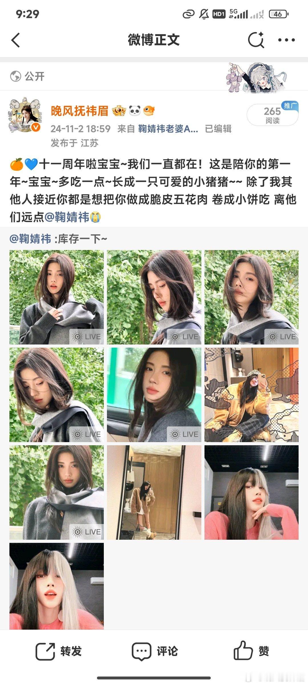 原来我24年是猪塑