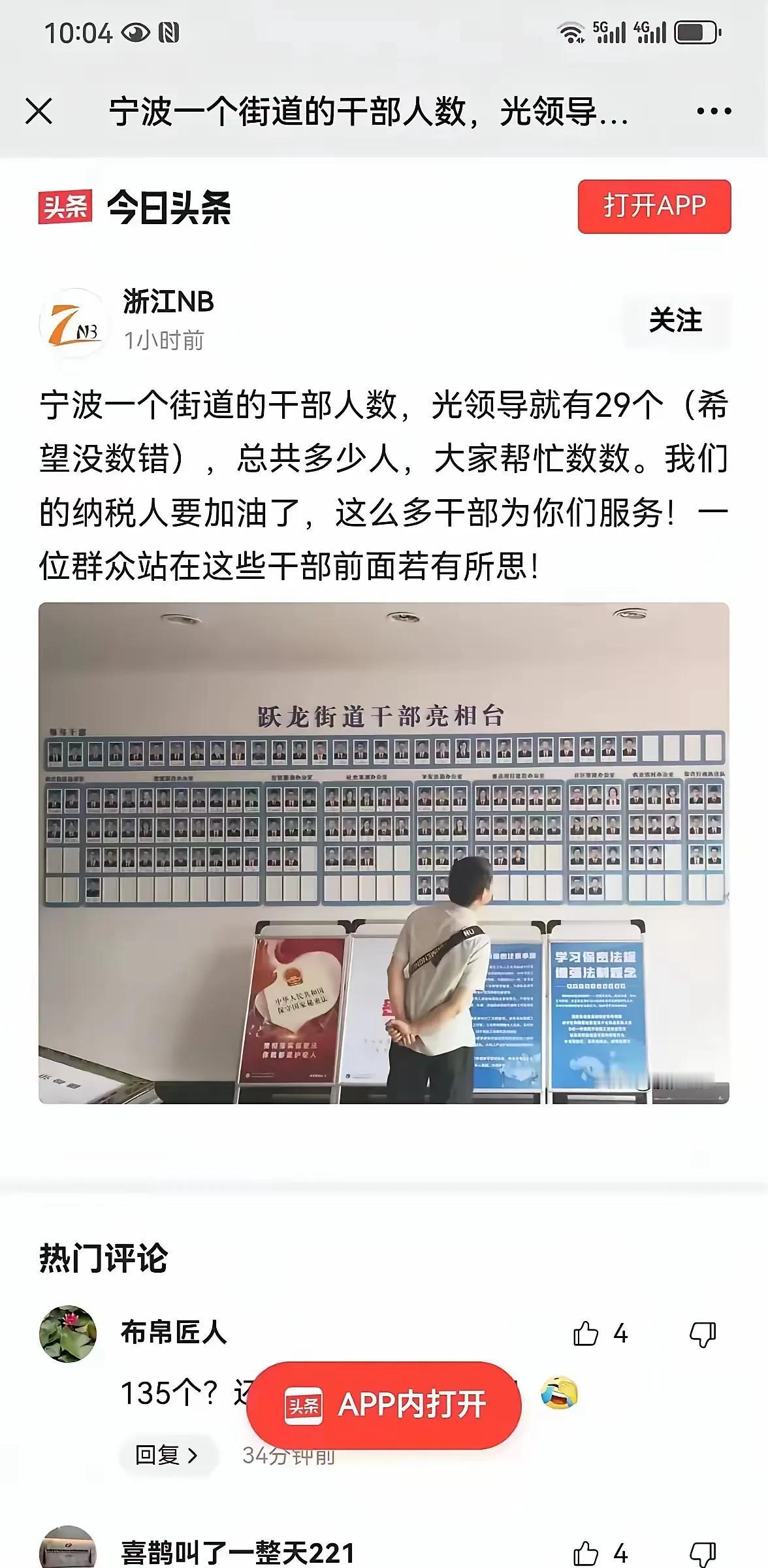 他是在数人数，还是在寻找照片上有没有熟悉的面孔呢？
      我想，大概率是去