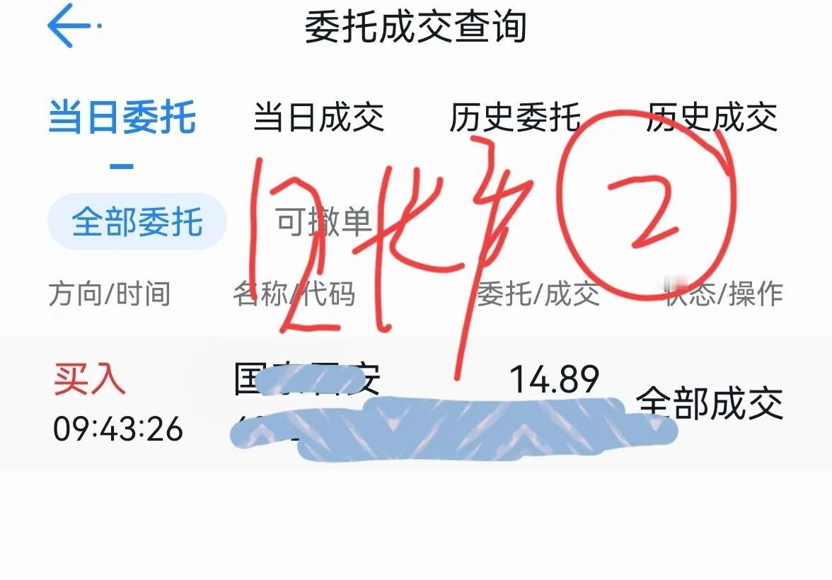 老手说股：（2）
今天的大盘，绝了！已经没办法用语言形容。
账户一，继定坚定持有