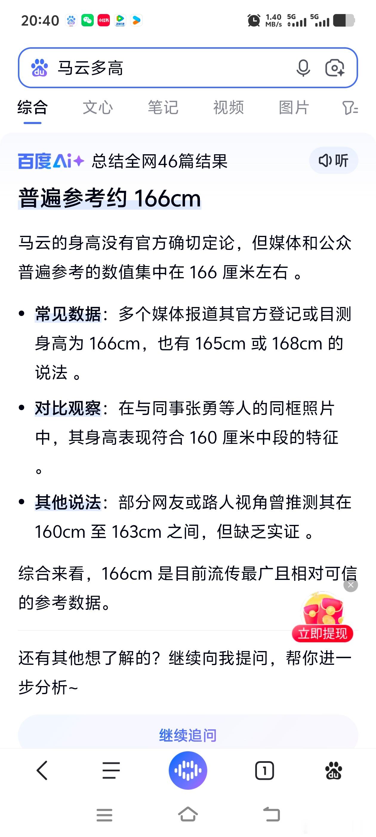 早春晴朗云合超藏海传 脸有多大胆就有多大！单日和占比都省略[允悲]学到了！我超过