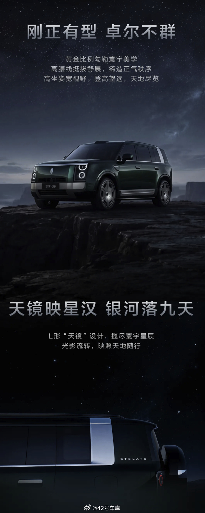 享界G9 新官图，圆形小蓝灯面积更小，其实颜值还不错？几个小细节凸显尊贵：发光 