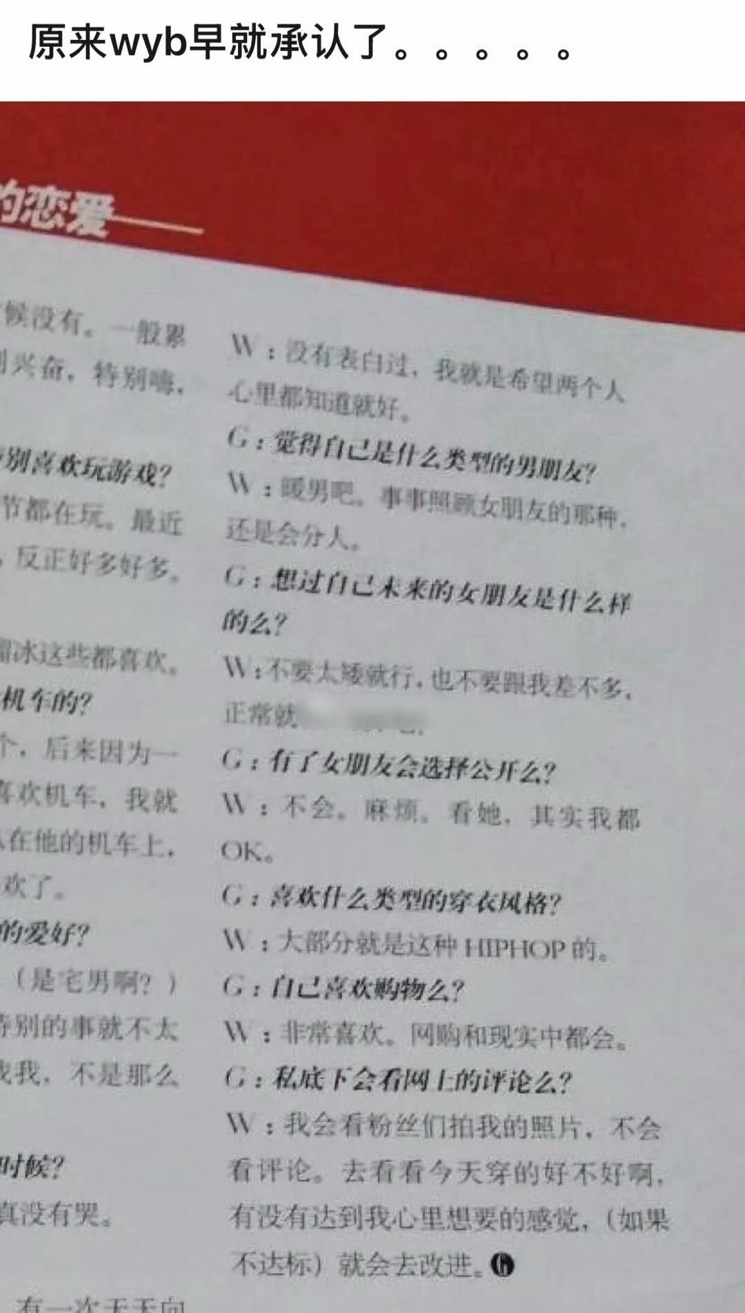 王一博之前采访谈到自己未来的另一半：1，暖男，很会照顾女朋友2，女朋友不能太矮了