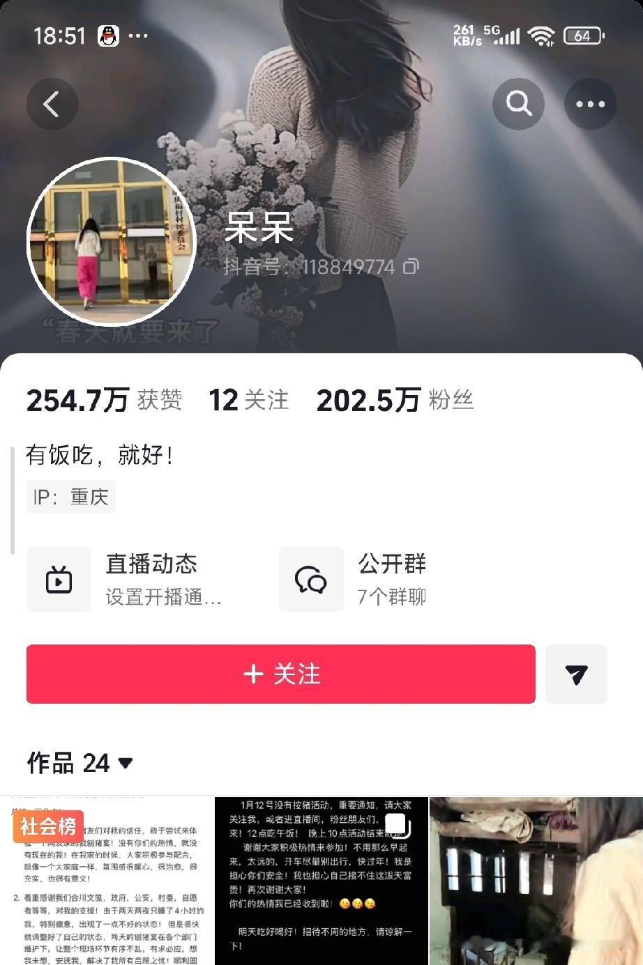 呆呆杀年猪爆火的真相!
居然是玩了场全民现实游戏？
 
“呆呆杀年猪”突然火遍全