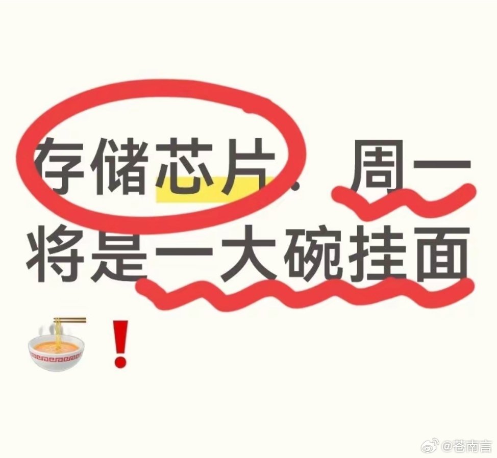 存储芯片集体回调伯恩斯坦最新报告敲定本轮存储涨价斜率大幅收窄，三季度DRAM合约