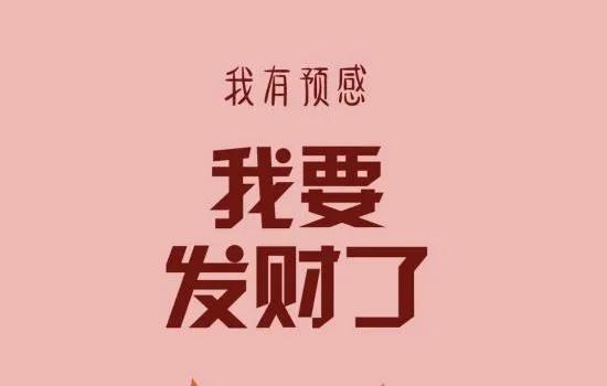 四种人，你是发财的那种吗？

这个世界就分四种人，最后一种人注定是发财的人。
