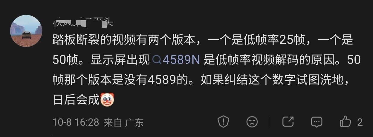 尊界V800 第三方检测我无意帮谁洗地，就是纯属好奇，想试试，人的力量能不能踩出