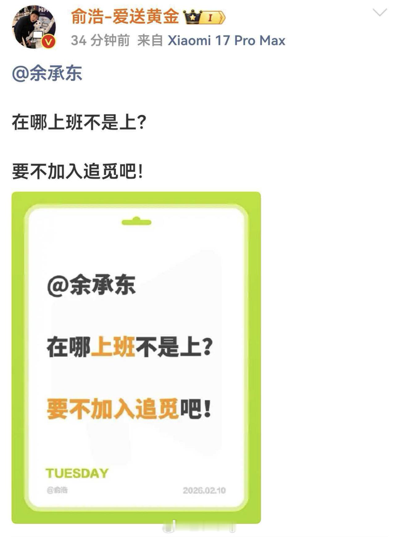 这是咋了，公开挖墙脚啊由此可见余总的实力是多么强大