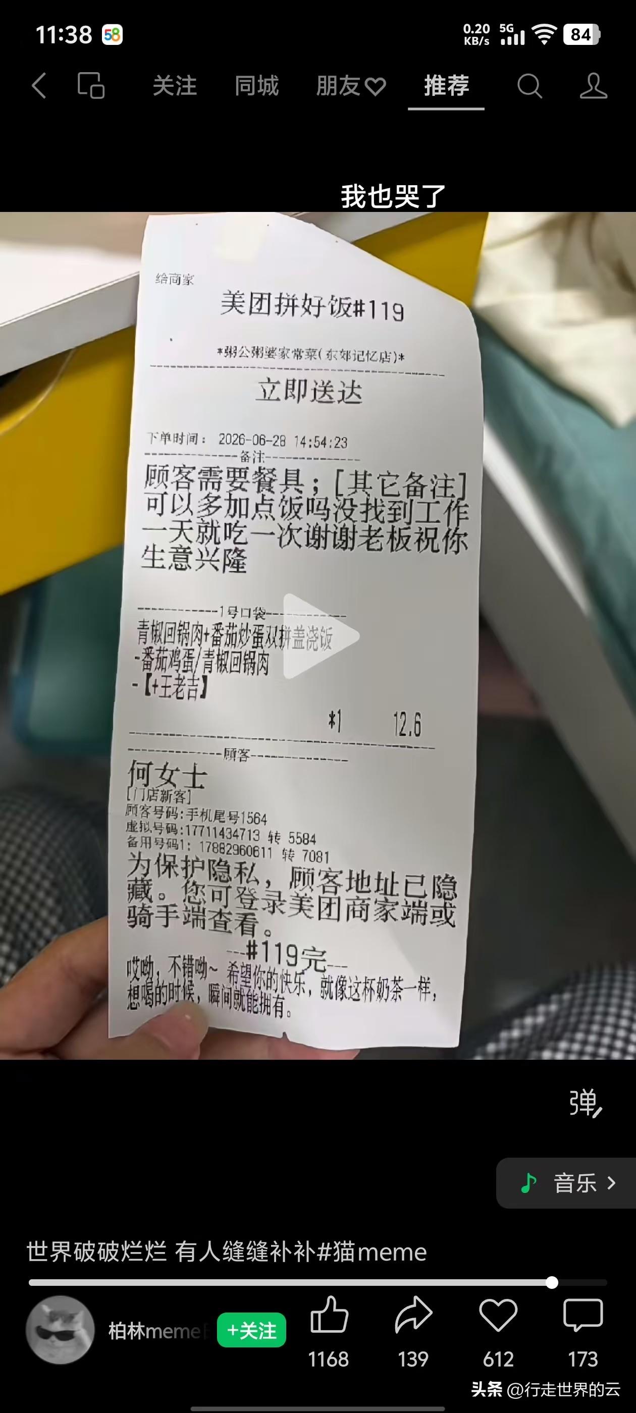 长太息以掩涕兮，哀民生之多艰。