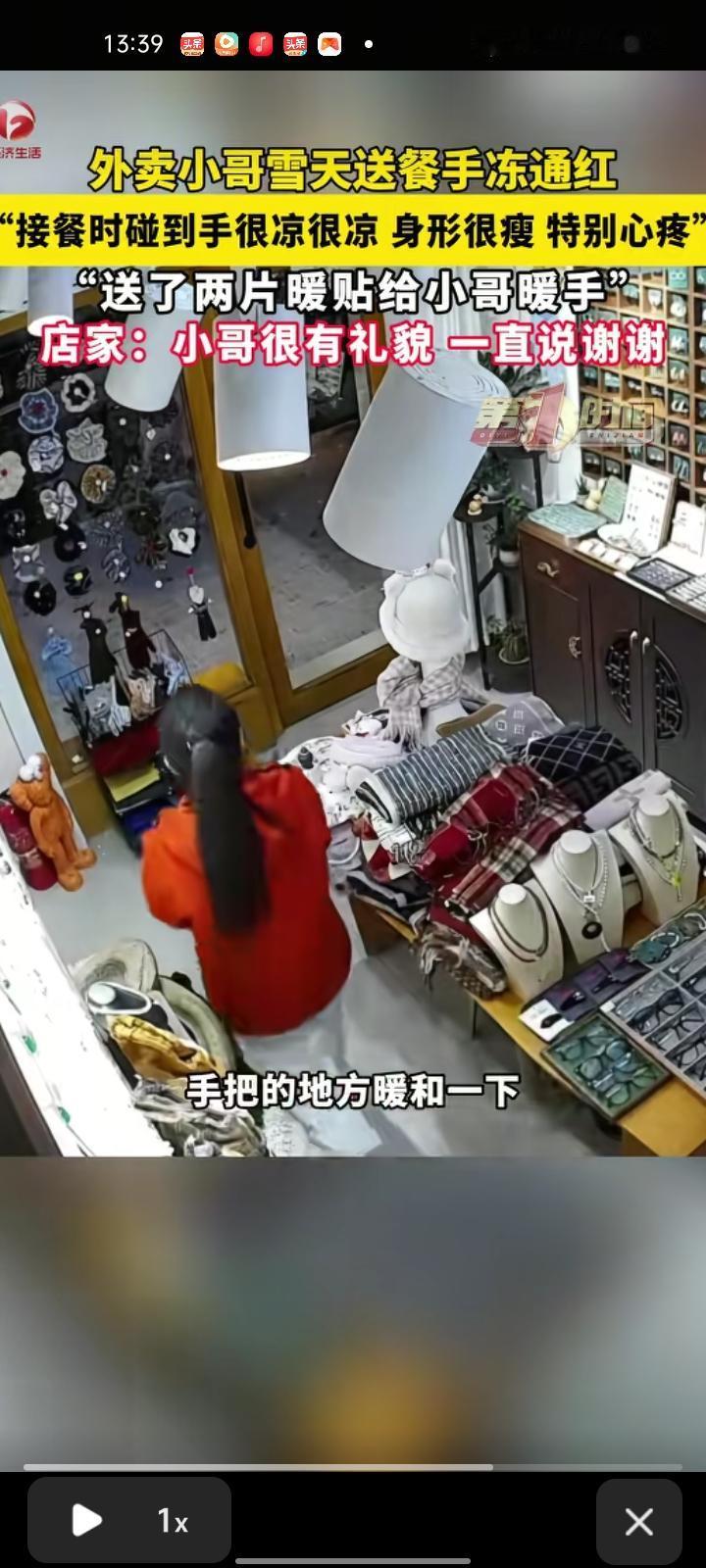 1月19日，徐州邳州市。大雪天气下，外卖小哥送餐时手呗冻的通红，老板娘接餐时，碰