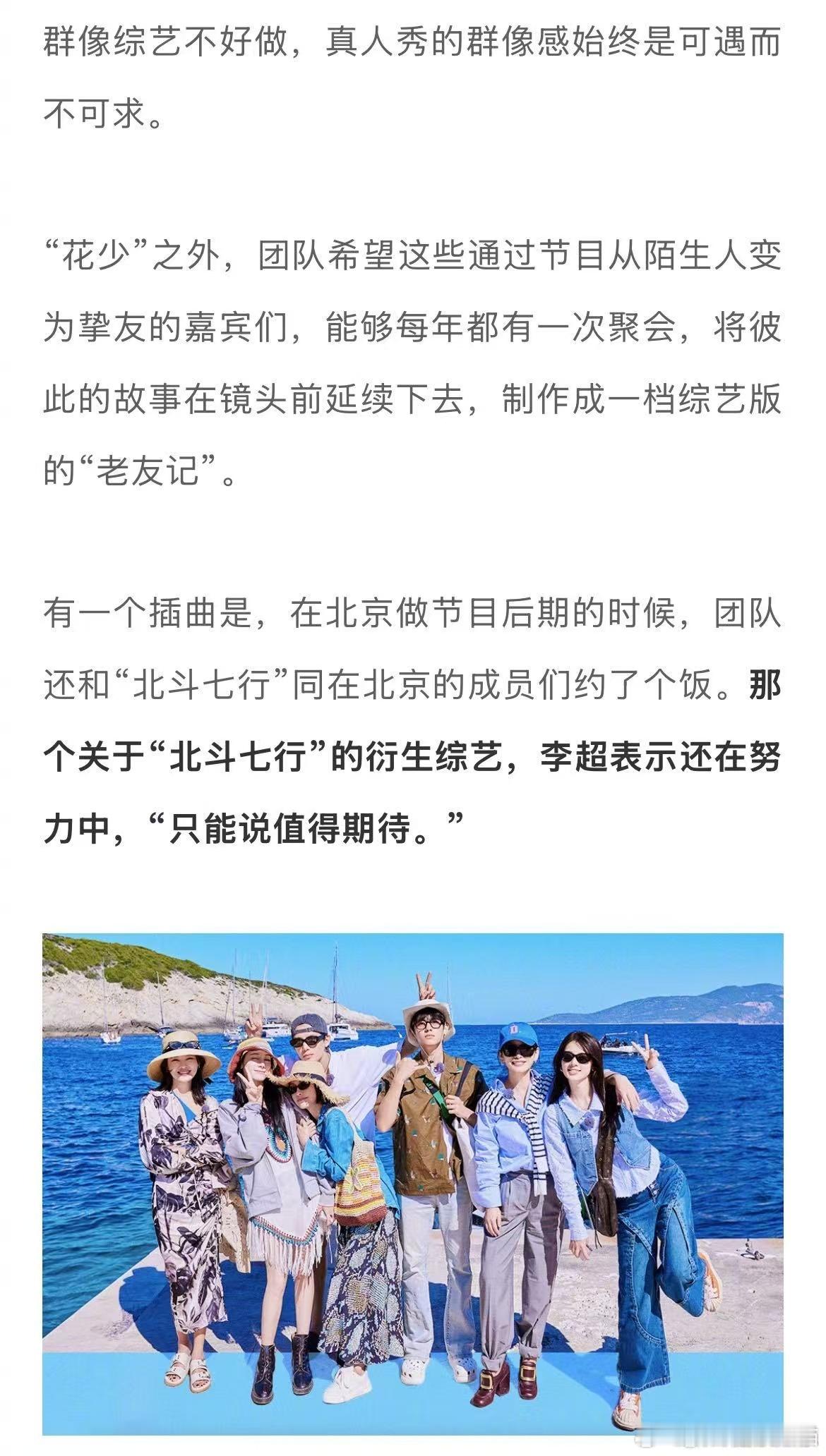 主创揭秘选人新思路！不追冲突专找情绪稳定的艺人，“七老童心”都是过五关斩六将，无