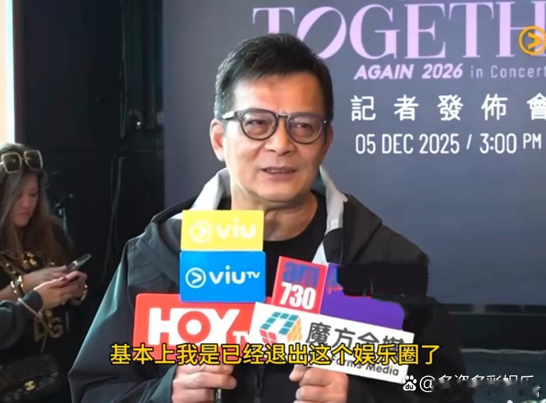 黄日华退出娱乐圈黄日华已退出娱乐圈，他饰演的角色都非常经典比如郭靖、乔峰等，没想