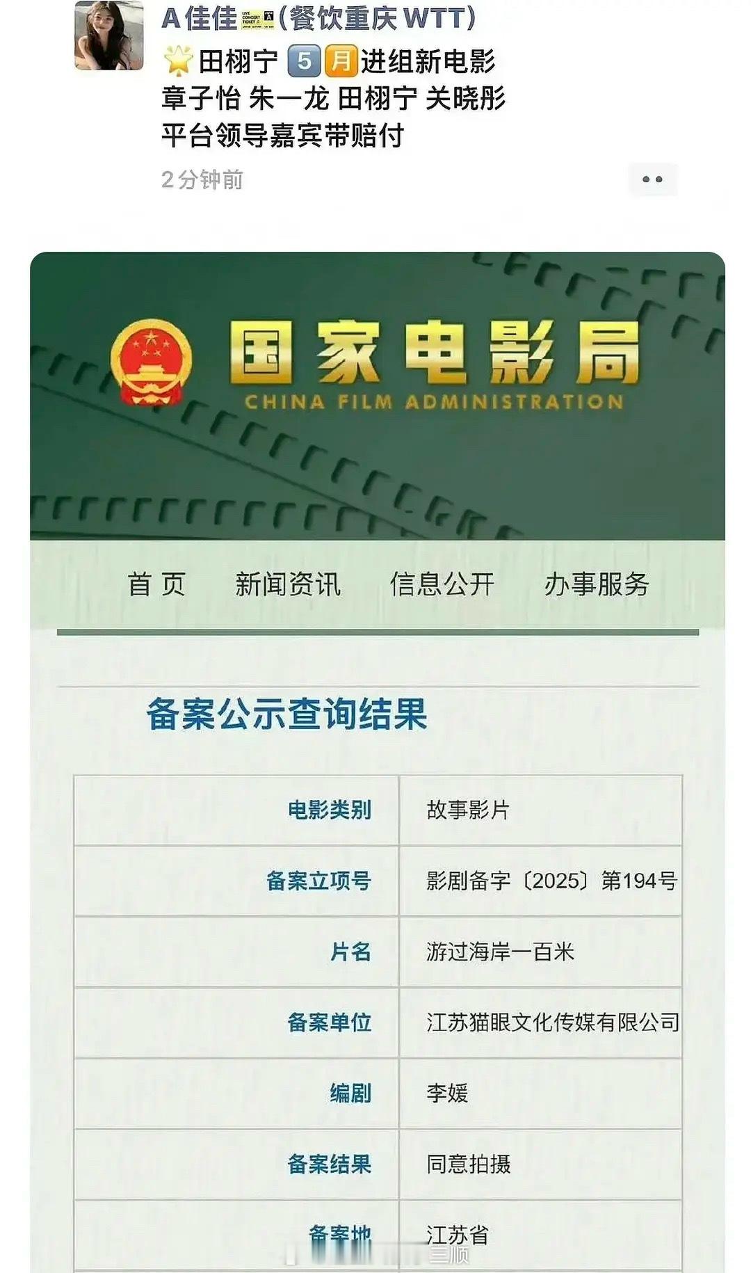 章子怡首部导演电影《游过海岸一百米》，主演：朱一龙、田栩宁、关晓彤 